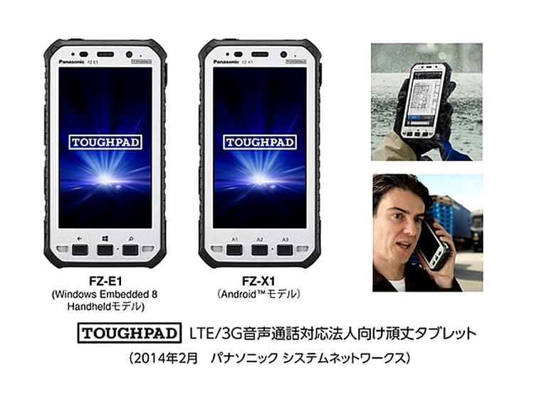 Panasonic ToughPad 5 - două telefoane heavy-duty