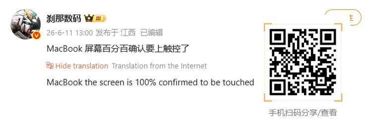 macbook touch