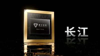 Yangtze, un SoC cu 8 nuclee și 50 NPU TOP-uri, de la Moore Threads