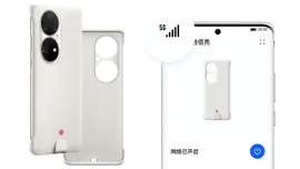 Huawei P50 Pro primește conectivitate 5G printr-o husă specială