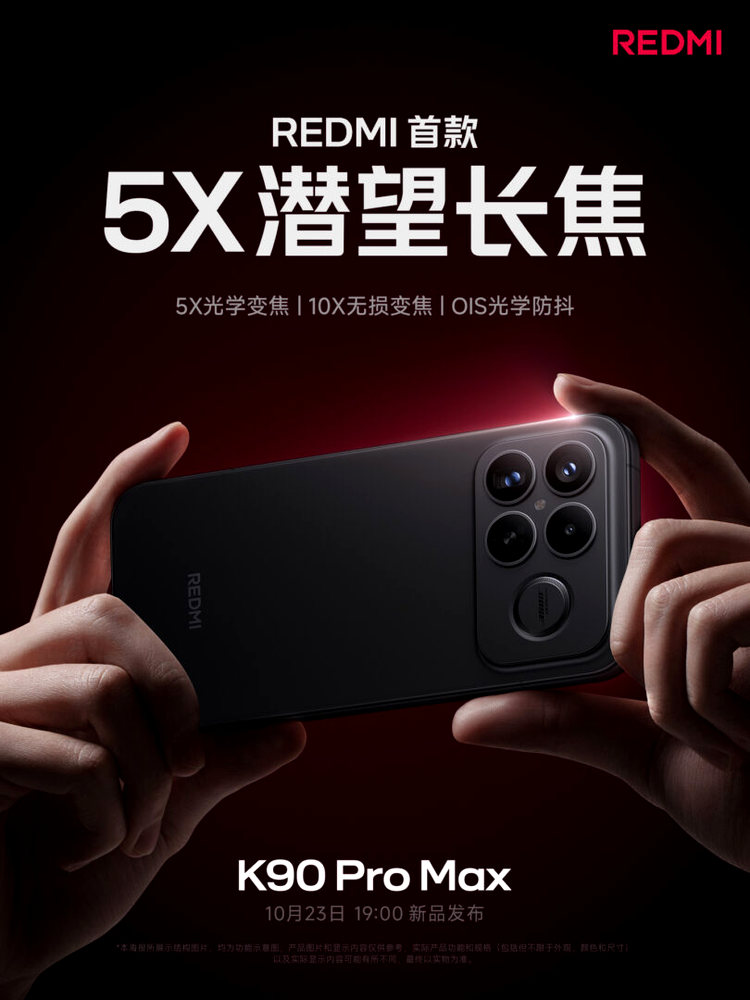 Redmi K90 Pro Max