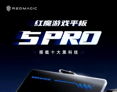Red Magic Gaming Tablet 5 Pro, lansată în iunie. Noul model mizează pe performanță și răcire avansată