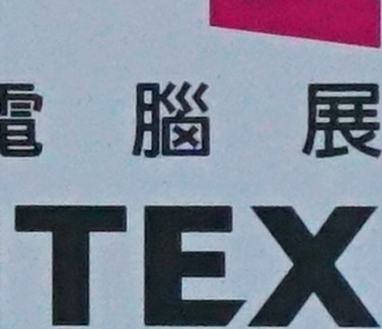 ISO 1600