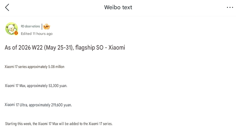 Xiaomi 17
