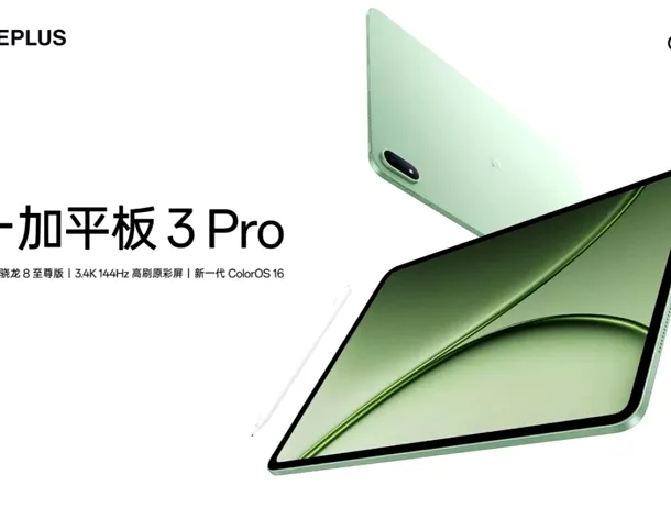 OnePlus Pad 3 Pro, lansată oficial: tabletă cu Snapdragon 8 Elite Gen 5 și ecran de 13,2 inci