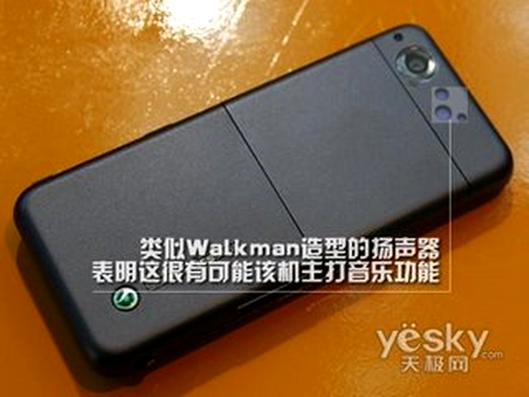 Sony Ericsson beibei