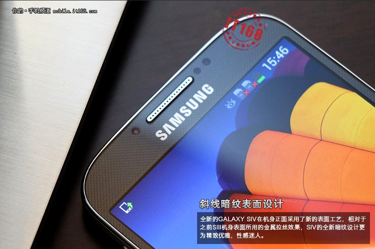 Samsung Galaxy S4 - ornamentul pentru difuzor