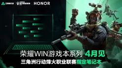 WIN PC – Honor pregătește lansarea primului său PC de gaming