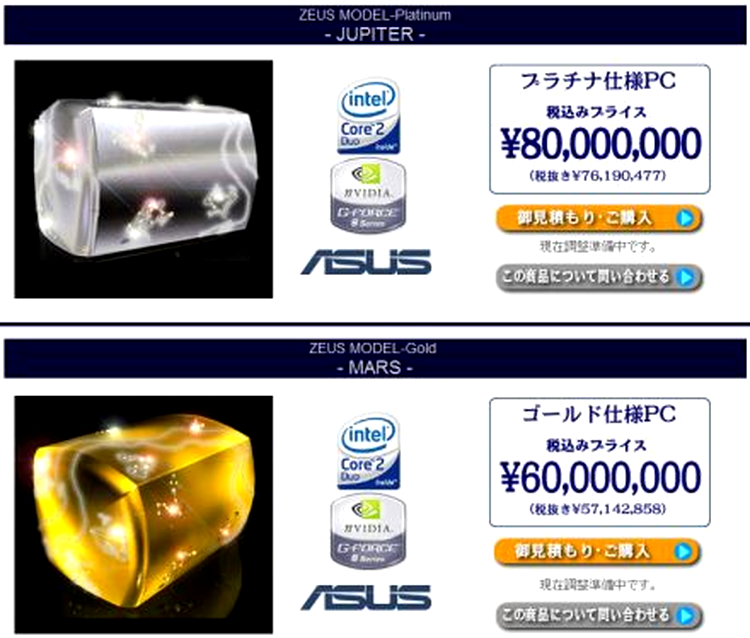 PC-uri sclipicioase – carcasă din platină şi aur încrustată cu diamante