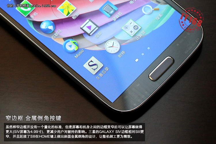 Samsung Galaxy S4 - butonul Home
