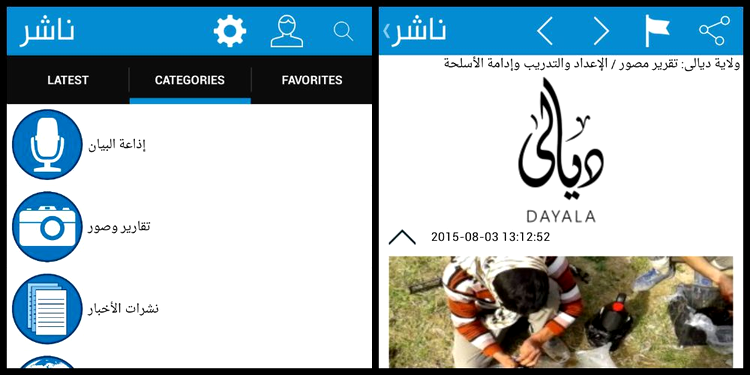 ISIS va avea propria aplicaţie de Android, folosită pentru a coordona atacuri teroriste si propagandă
