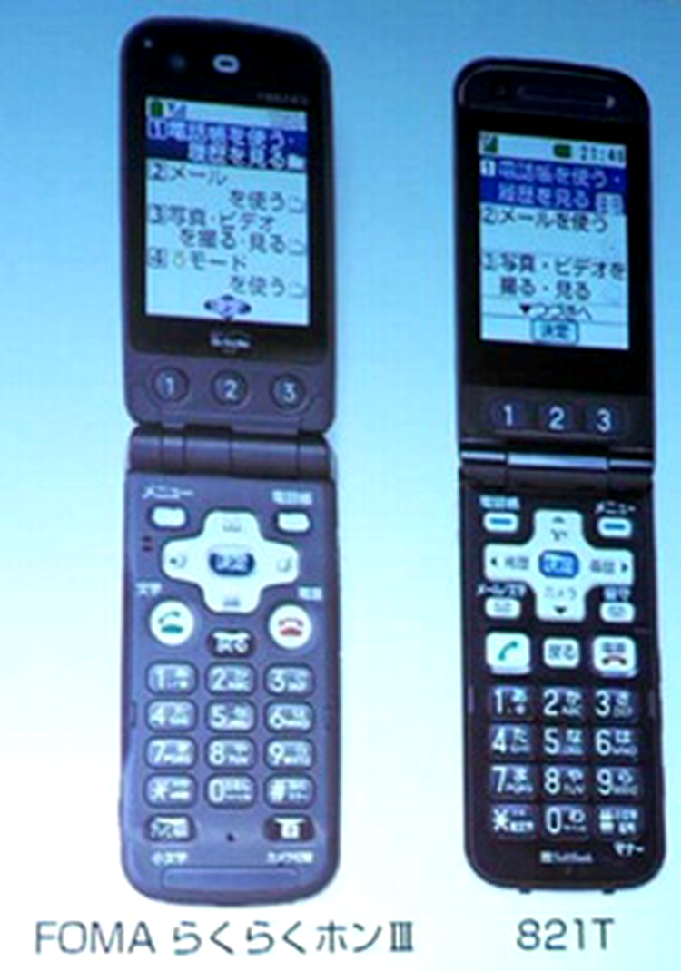 Fujitsu RakuRaku şi Toshiba 821T
