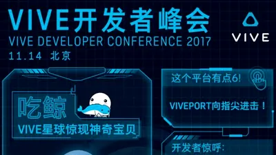 HTC ar putea anunţa sistemul VR Vive Focus la Vive Developer Conference
