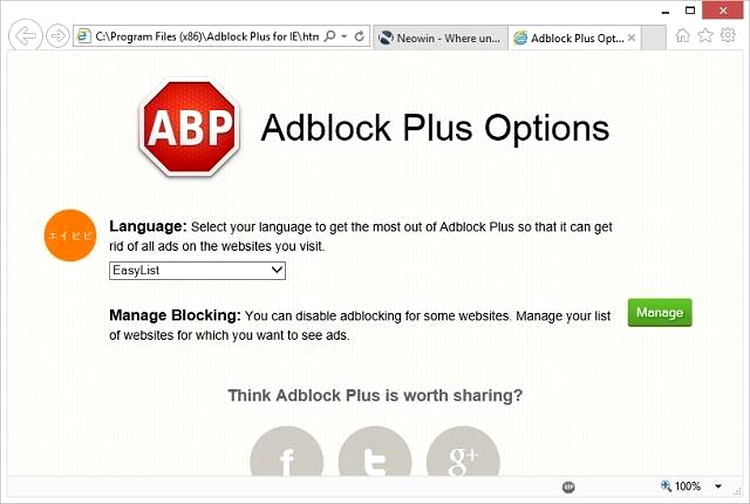 Adblock Plus, de acum disponibil şi pentru Internet Explorer
