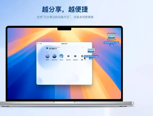 HarmonyOS Interconnect, aplicația Huawei pentru transferuri de fișiere în stil AirDrop