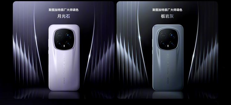 HONOR Magic 8 RSR Porsche Design