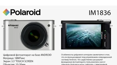 Polaroid pregăteşte un mirrorless cu Android?