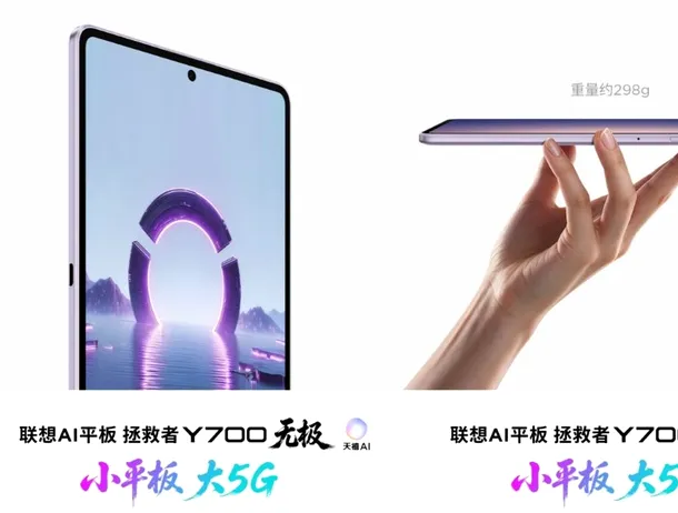 Detalii noi despre Lenovo Legion Y700 Infinite. Tableta de gaming va avea rame simetrice și un design subțire și ușor
