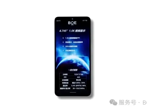 BOE prezintă noua tehnologie de afișaj ADS Pro pentru smartphone-uri