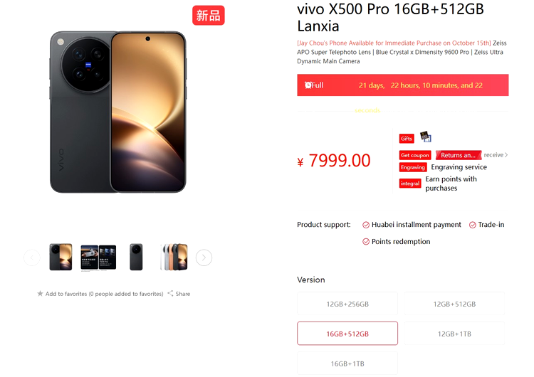 Vivo X500 Pro