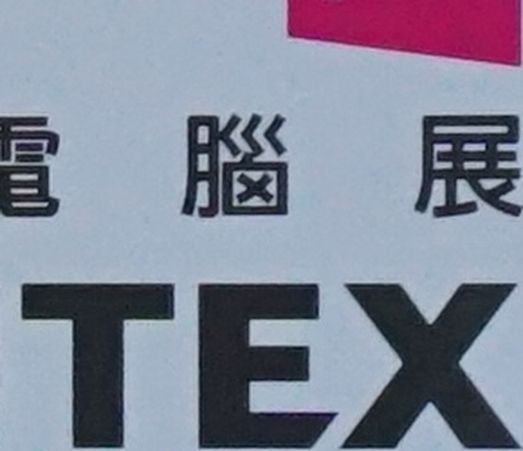 ISO 800