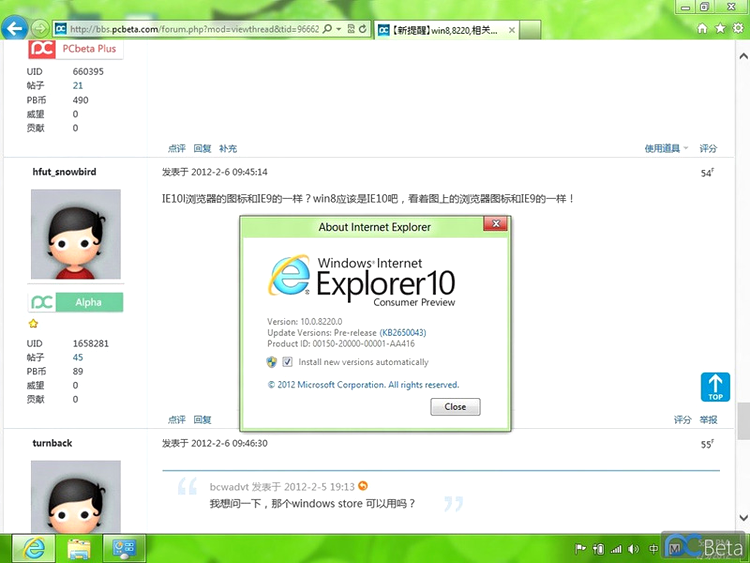 Windows 8 - Internet Explorer 10