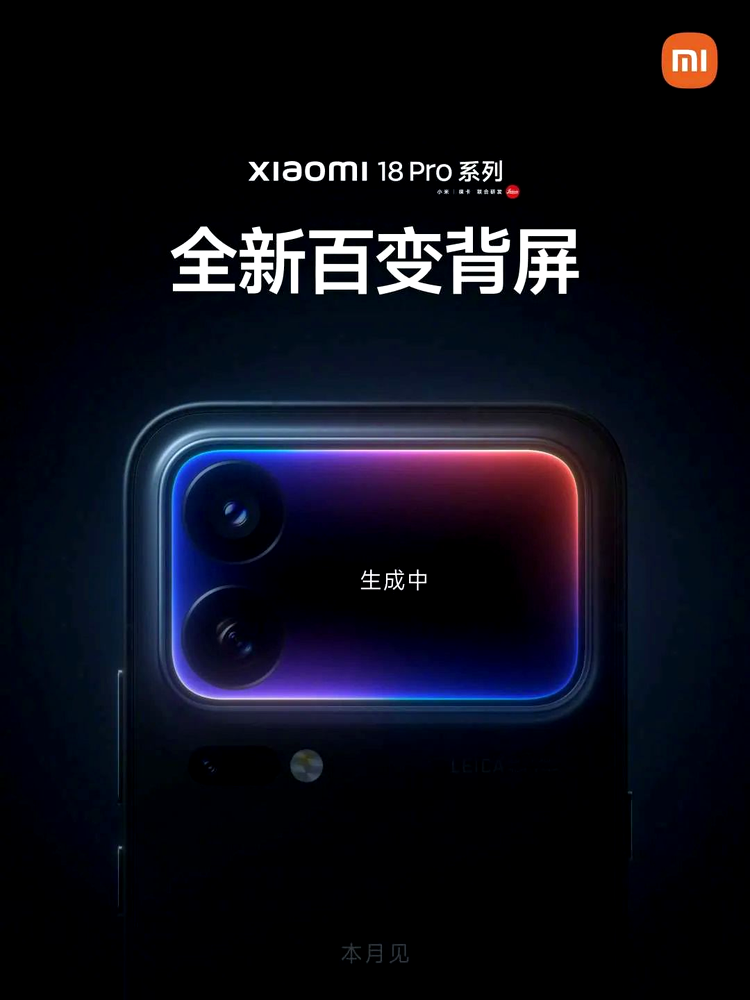 Xiaomi 18 Pro