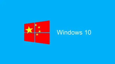 Microsoft a creat o versiune de Windows 10 special pentru Guvernul Chinez