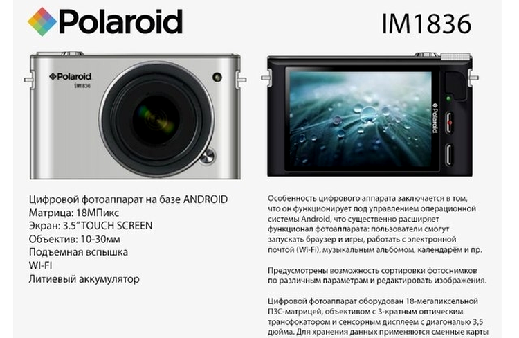 Acesta ar putea fi primul aparat foto mirrorless cu Android