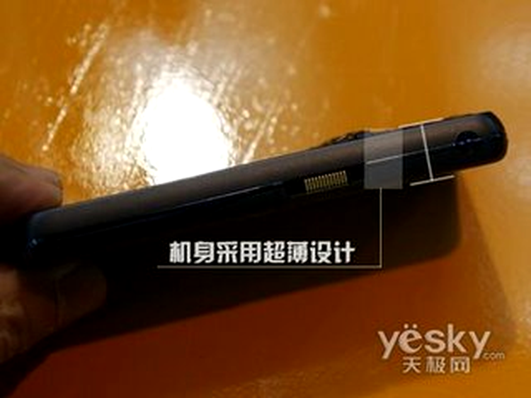 Sony Ericsson beibei