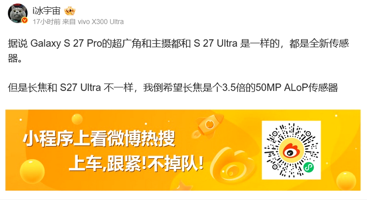 Galaxy S27 Pro