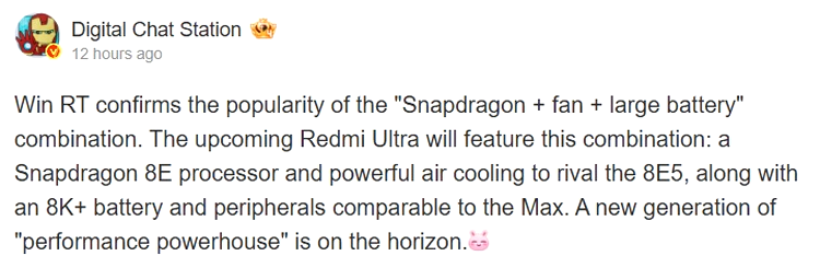 redmi K90 Ultra 