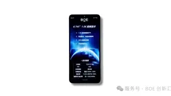BOE prezintă noua tehnologie de afișaj ADS Pro pentru smartphone-uri