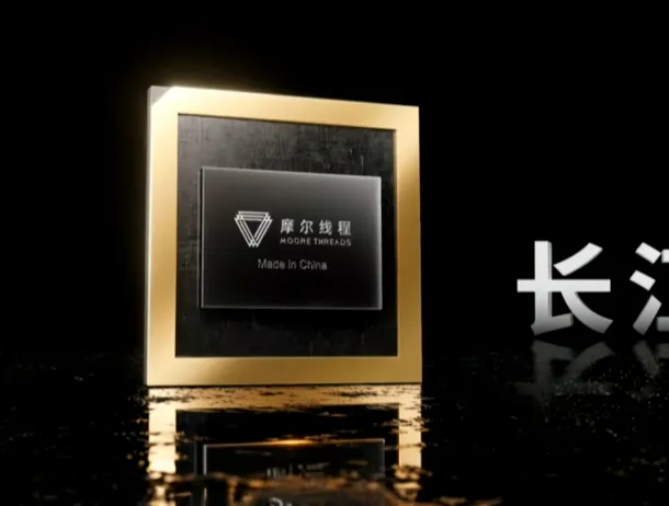 Yangtze, un SoC cu 8 nuclee și 50 NPU TOP-uri, de la Moore Threads