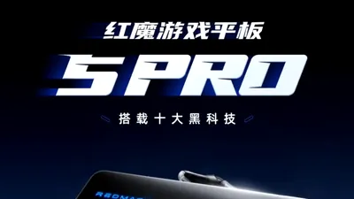 Red Magic Gaming Tablet 5 Pro, lansată în iunie. Noul model mizează pe performanță și răcire avansată
