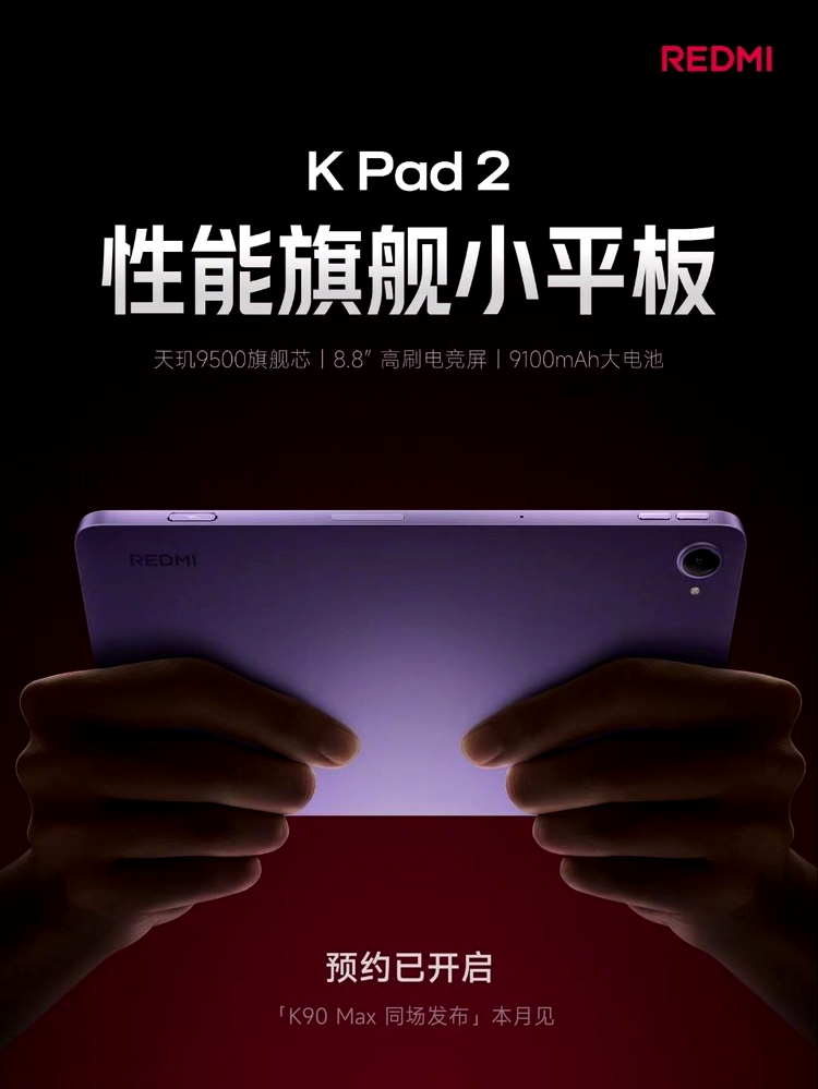 REDMI K Pad 2