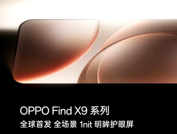 Oppo Find X9 va avea un ecran îmbunătățit