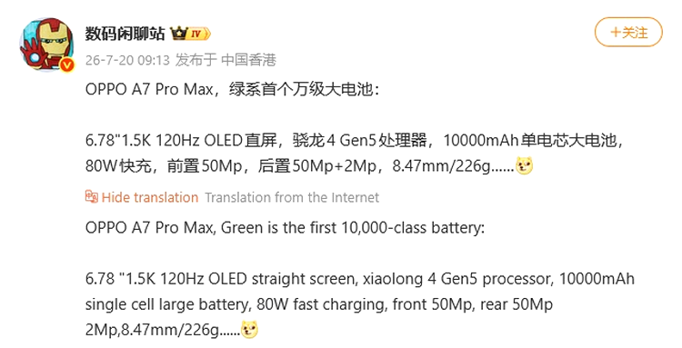 Oppo A7 Pro Max