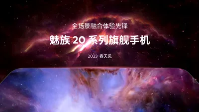 Meizu se întoarce pe piața de dispozitive flagship cu Meizu 20