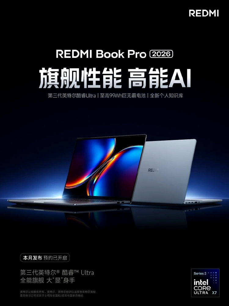 REDMI Book Pro 2026