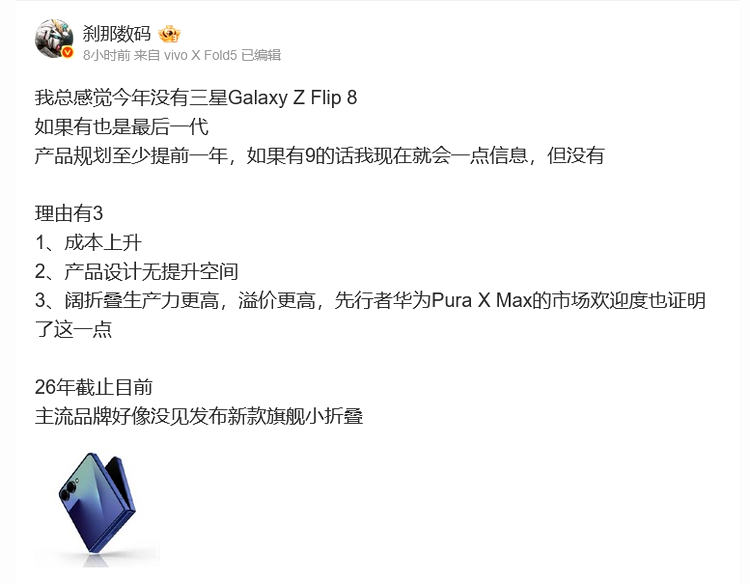 galaxy z flip