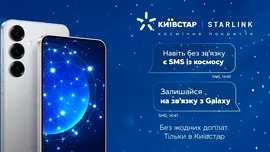 Starlink Direct to Cell este disponibil în Ucraina pe telefoanele Galaxy