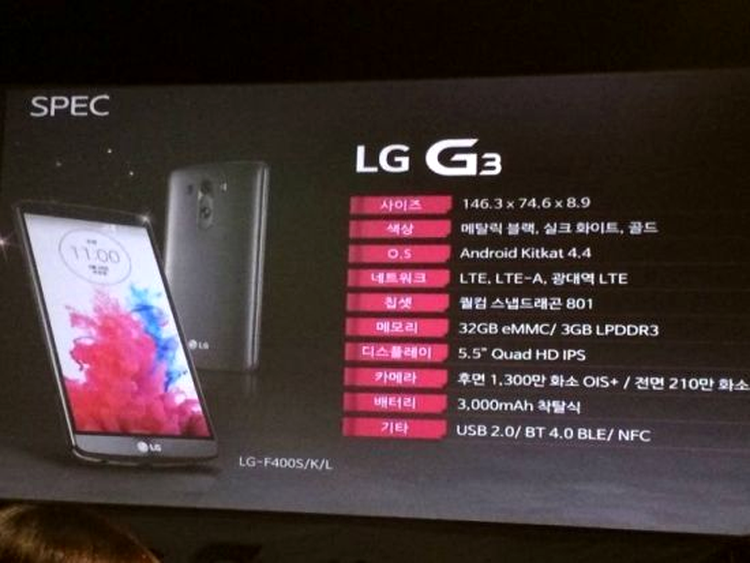 LG G3 - principalele specificaţii