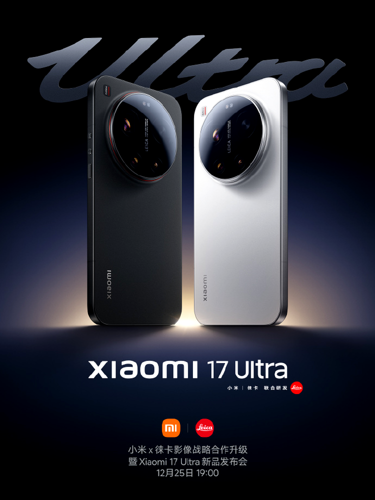 Xiaomi 17 Ultra