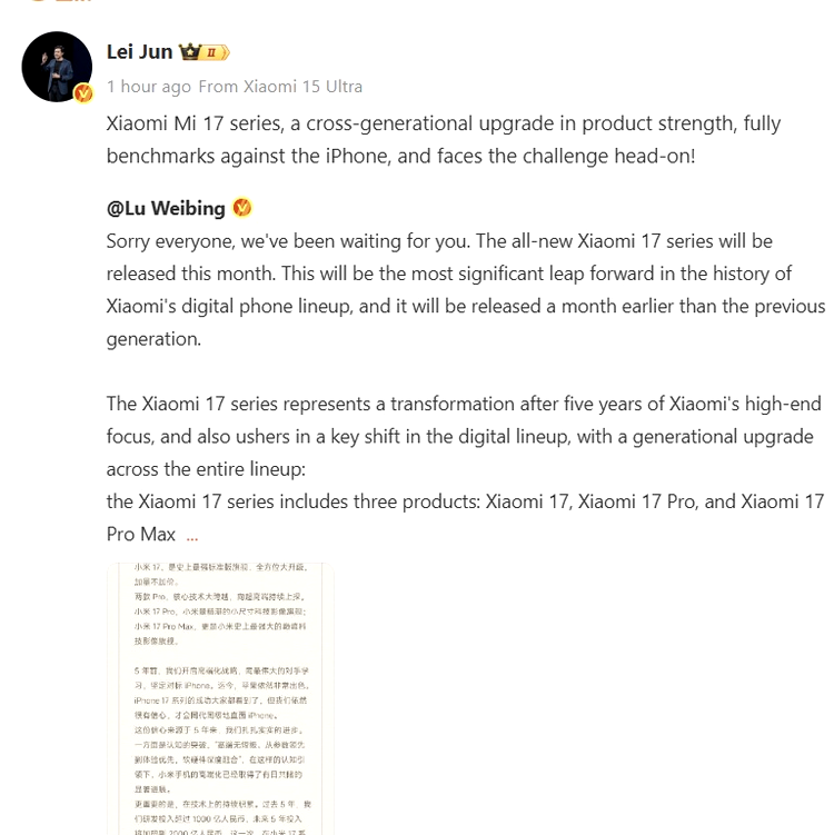 xiaomi 17