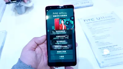 U11 EYEs - cel mai nou mid-range premium din oferta HTC [HANDS-ON]