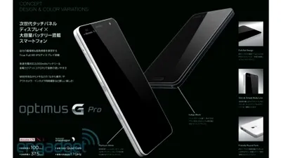 LG Optimus G Pro - informaţiile neoficiale despre topul de gamă