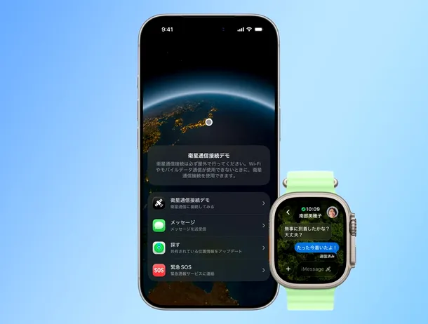 Utilizatorii de iPhone din Japonia pot trimite mesaje prin satelit