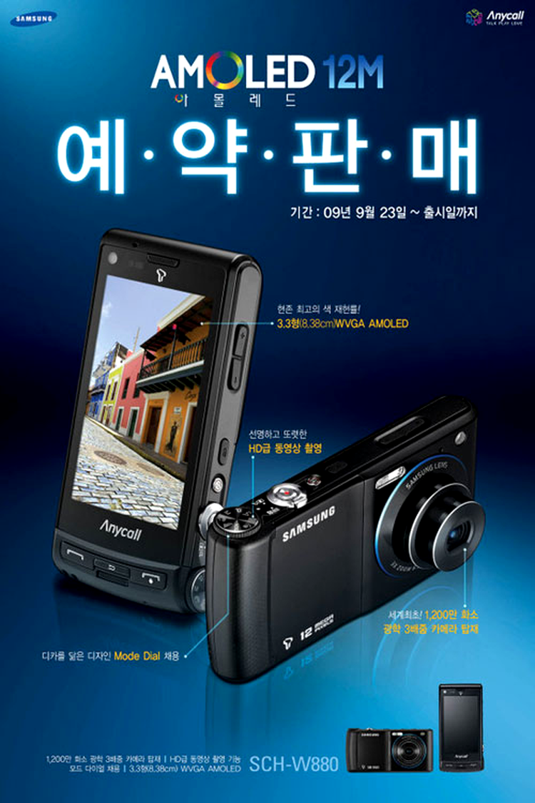 Samsung M8920